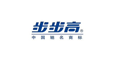 步步高