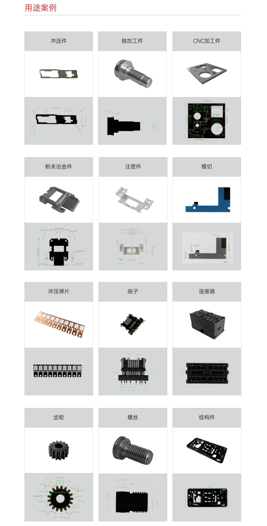 一键式测量仪.png