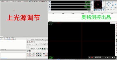 光源调节