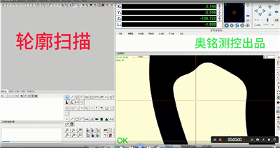 轮廓扫描